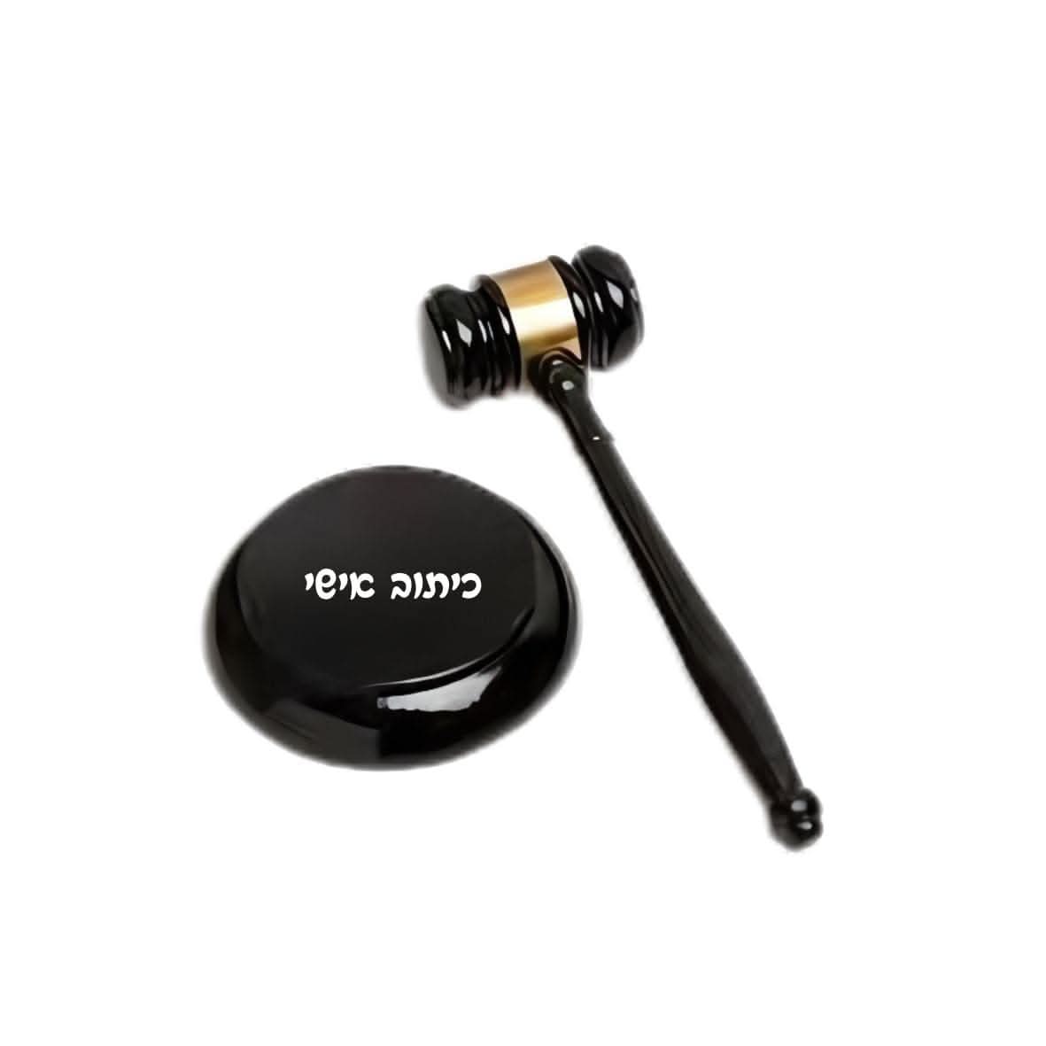 ללא מארז פטיש עורך דין