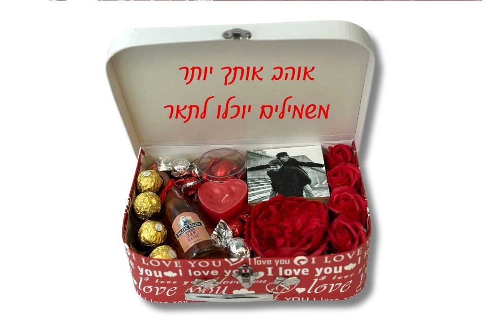 LOVE BOX - הסוד מתנות