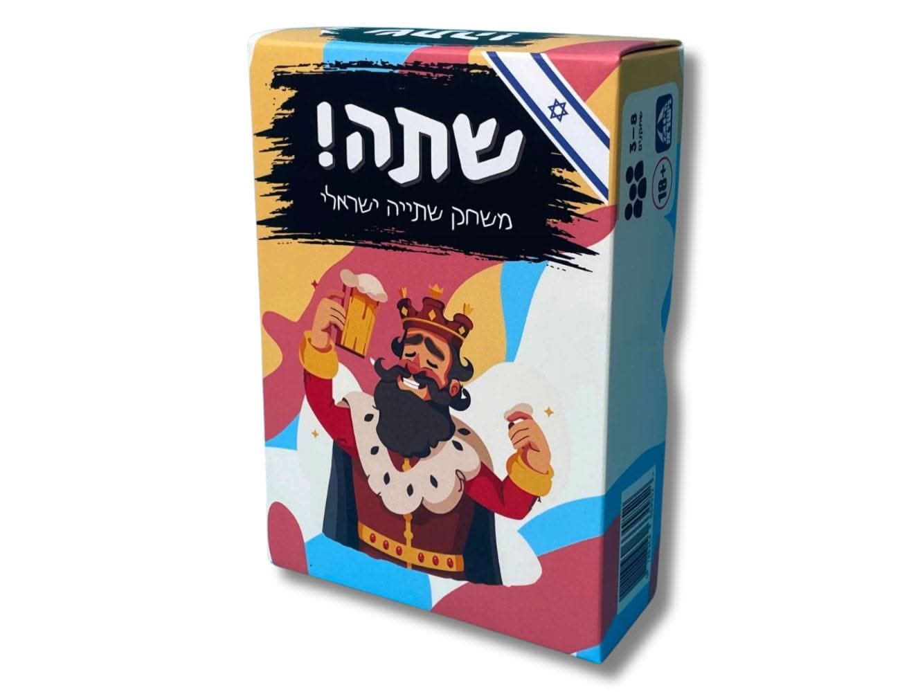 רק המשחק שתה! משחק שתייה ישראלי