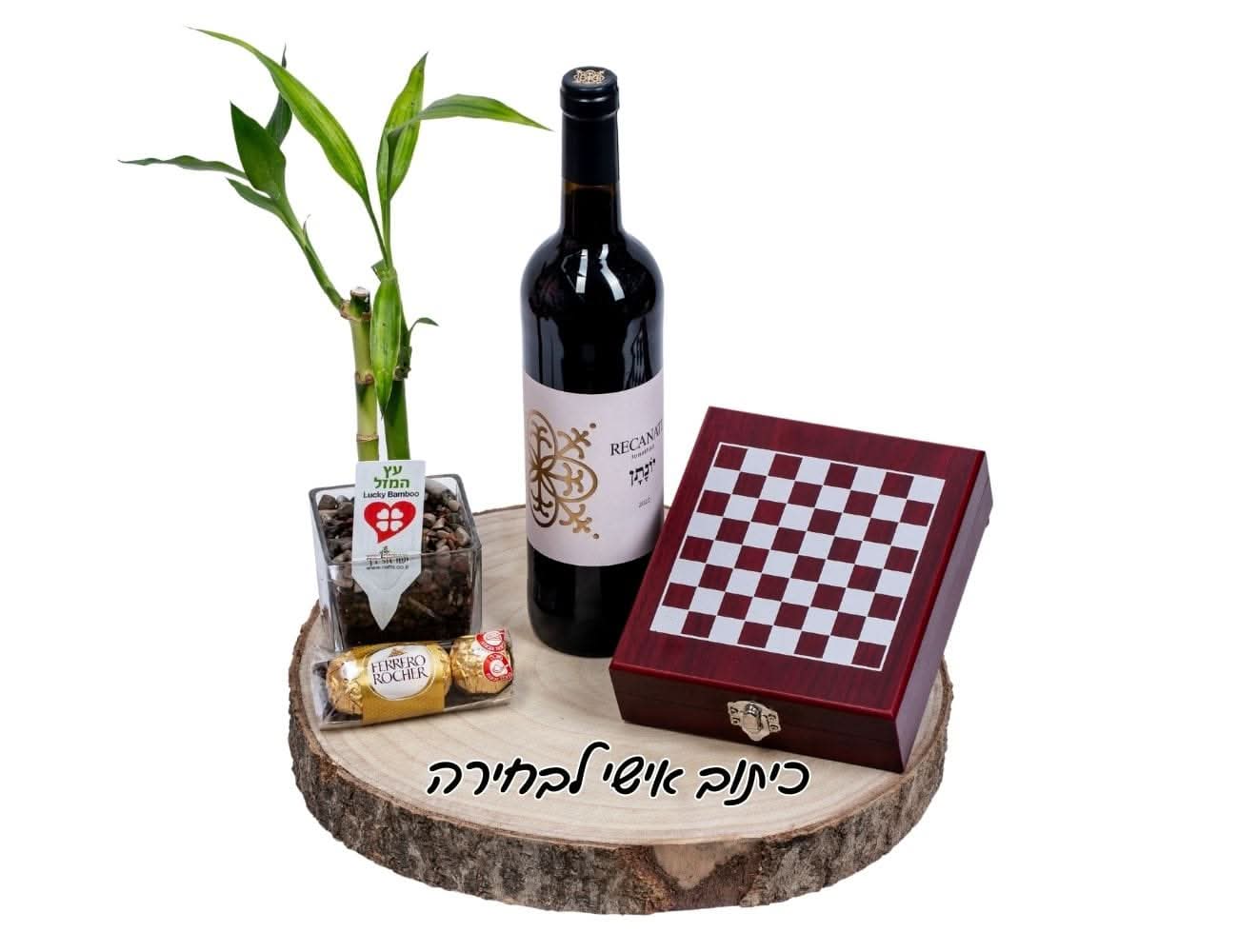 מארז יין ומזל עץ מזל