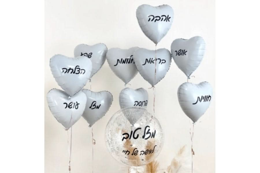 סט לבבות עם ברכות