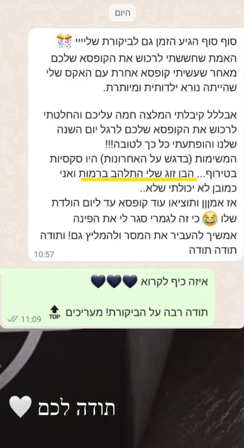 הודעת לקוח 4