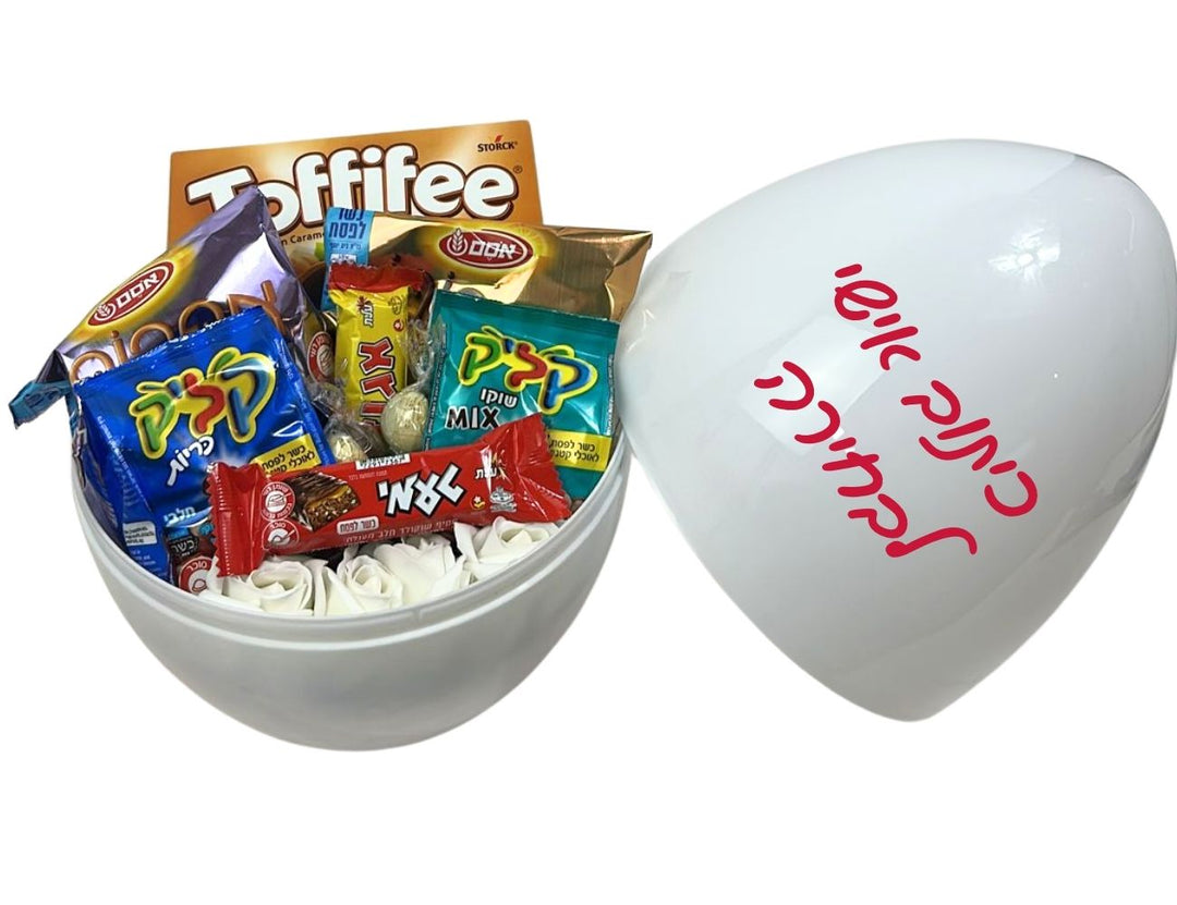 ביצת הפתעה מתוקה - כשל״פ