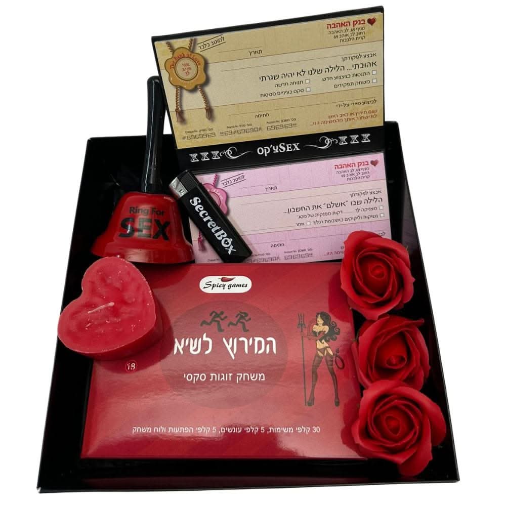 Foreplay Box קופסת דייט נועזת