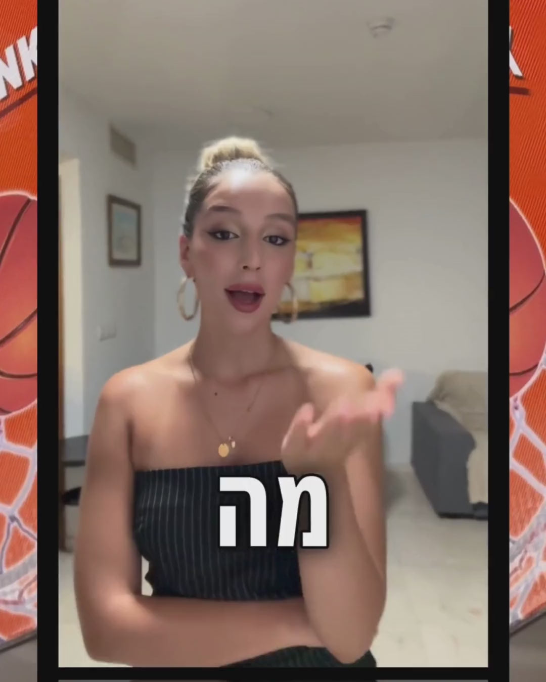 משחק כדורסל לשירותים 💩