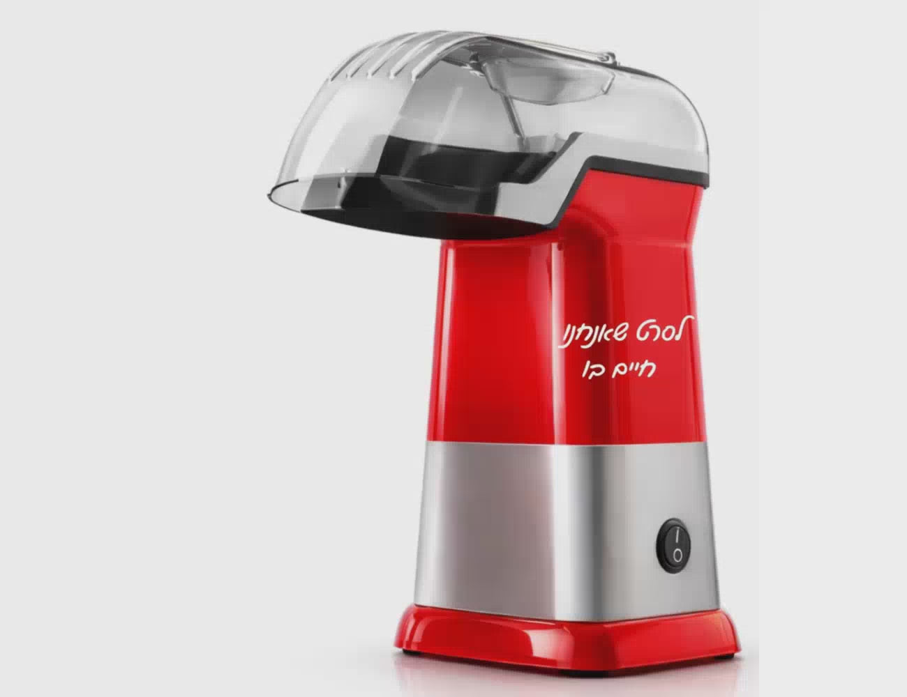 מכונת פופקורן