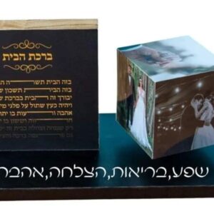 קרוסלת ברכת הבית/העסק
