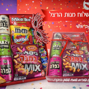 הרצל חוגג פורים