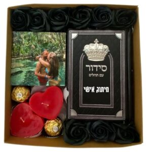מארז סידור ותמונה