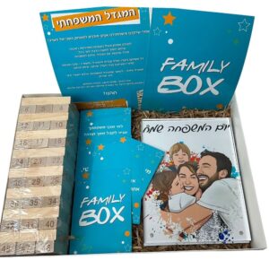 מארז יום המשפחה