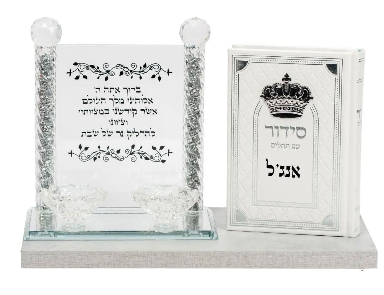 מארז לשבת שלום