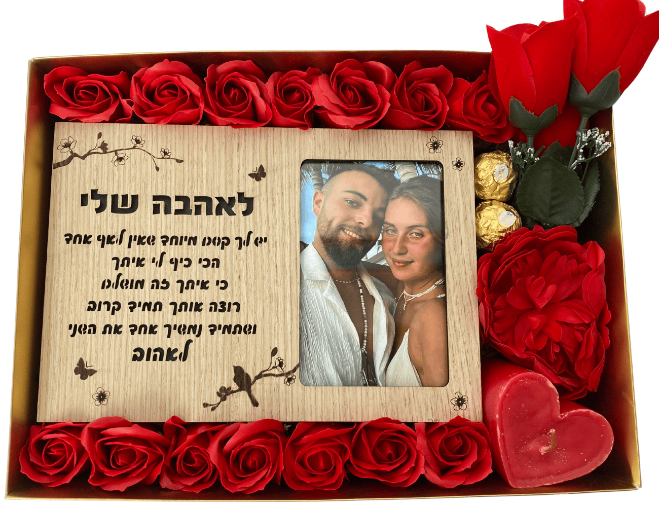 מארז לאהבה שלי - Image 2