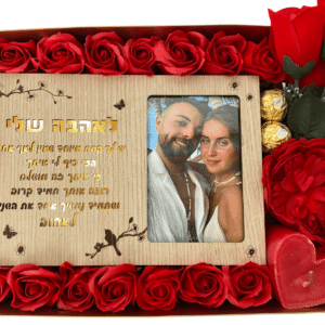 מארז לאהבה שלי