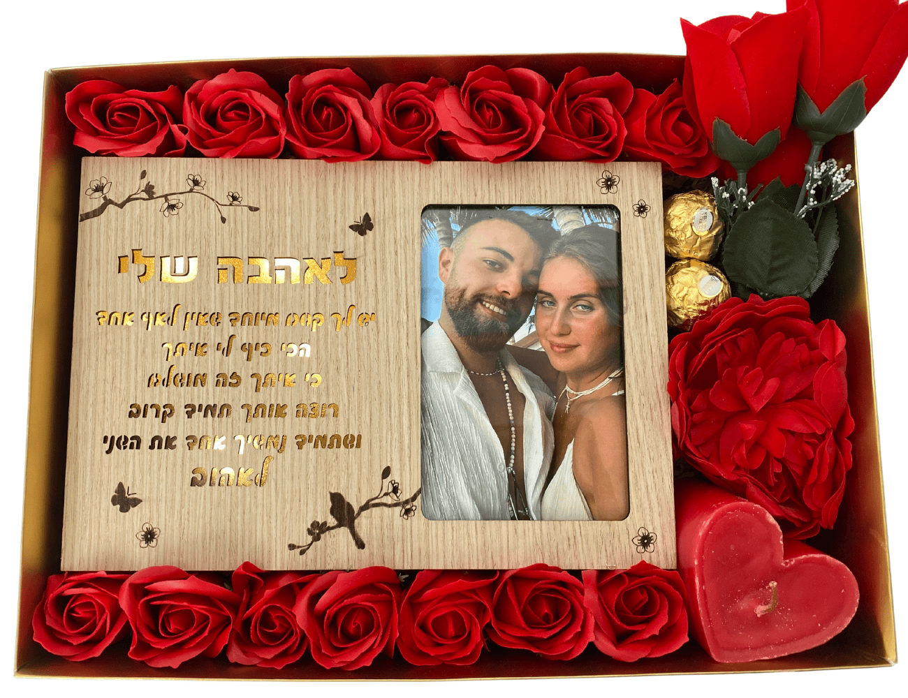 מארז לאהבה שלי