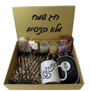 מארז חנוכה מפנק