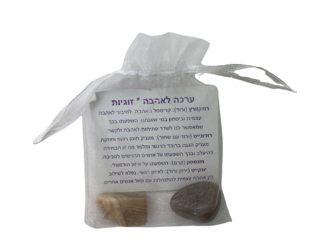 שיח של האהבה - Image 2