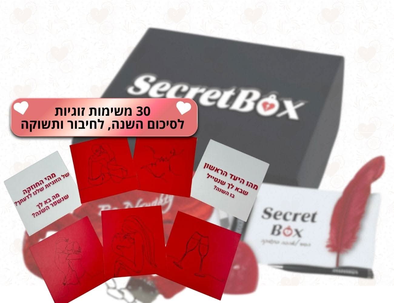 קופסת דייט סילבסטר - Image 3