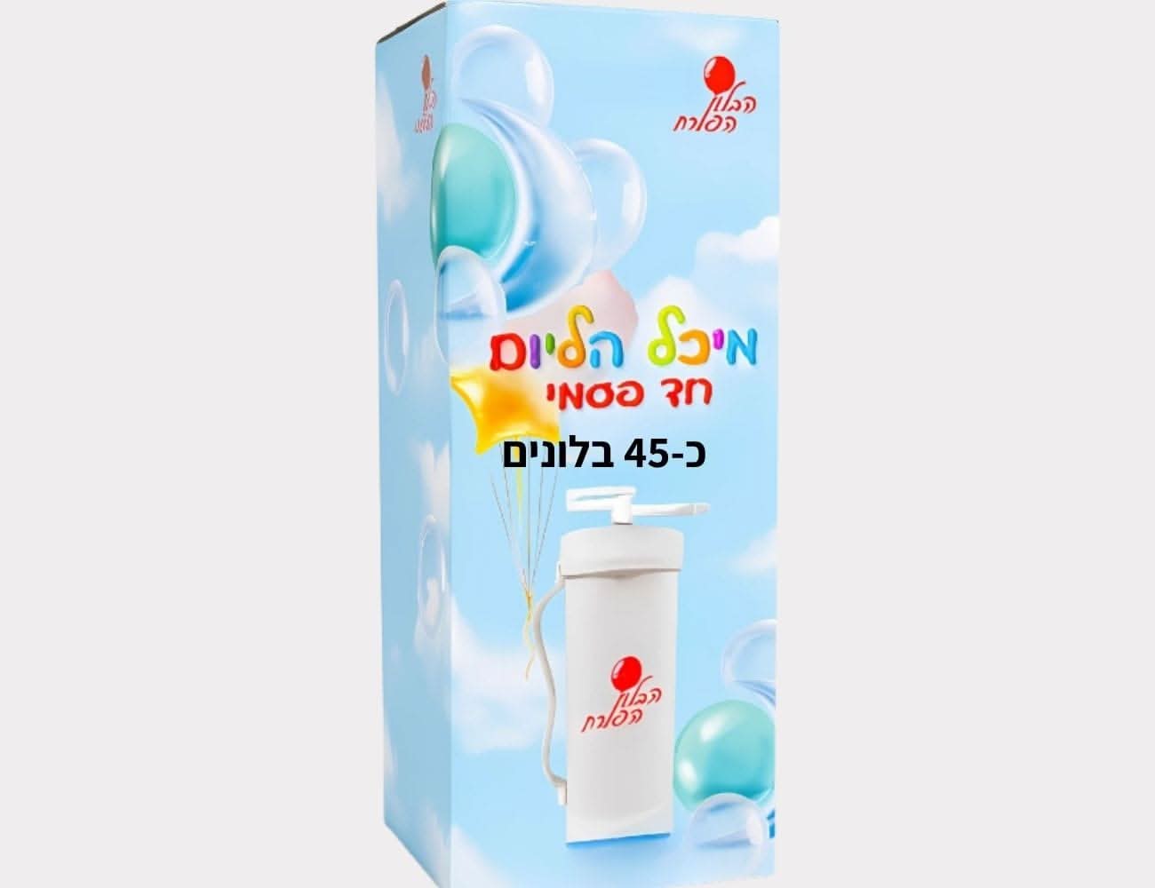 בלון גז חד פעמי לשימוש ביתי - מתנות ליום הולדת