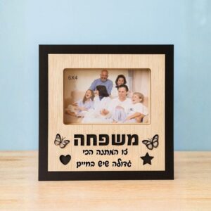 בלוק תמונה מואר למשפחה