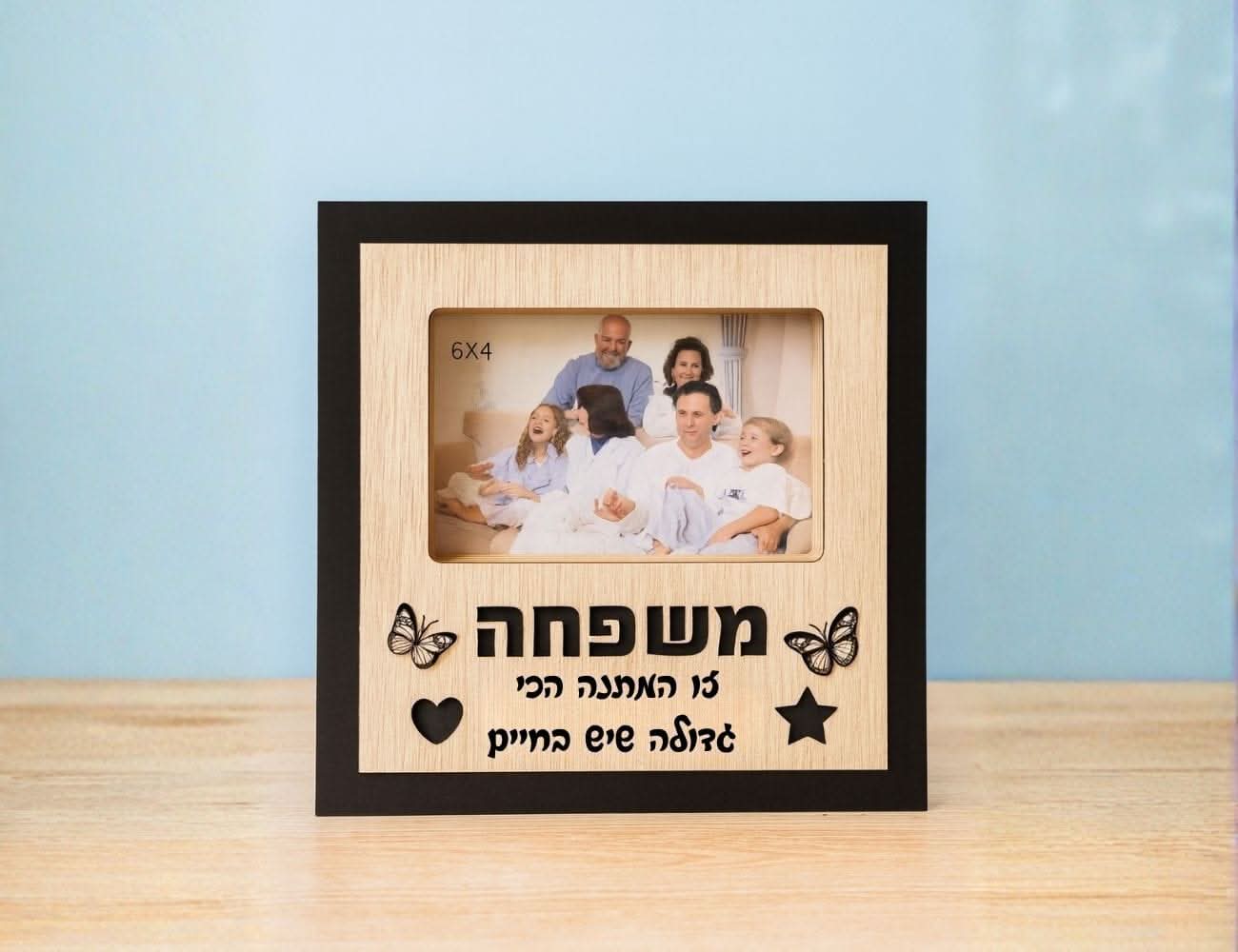 בלוק תמונ ה מואר למשפחה - מתנות עם תמונות