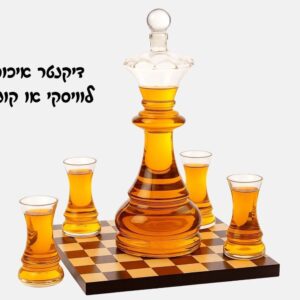 דיקנטר שחמט כולל לוח וארבע כוסות