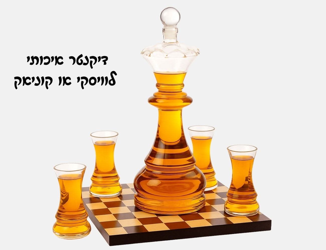 דיקנטר שחמט כולל לוח וארבע כוסות