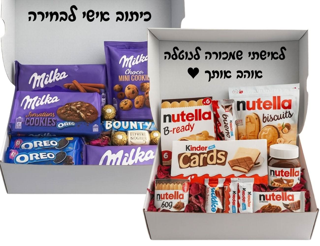 מארז שוקולדים מרגש מילקהנוטלה - מארזים מתוקים לראש השנה