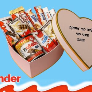 מארז קינדר מפנק ואוהב