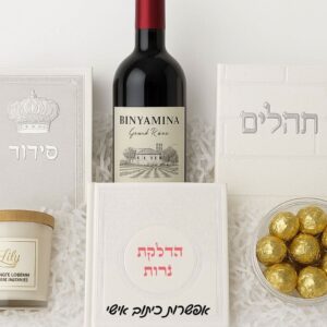 מארז יוקרה- שבת של אור