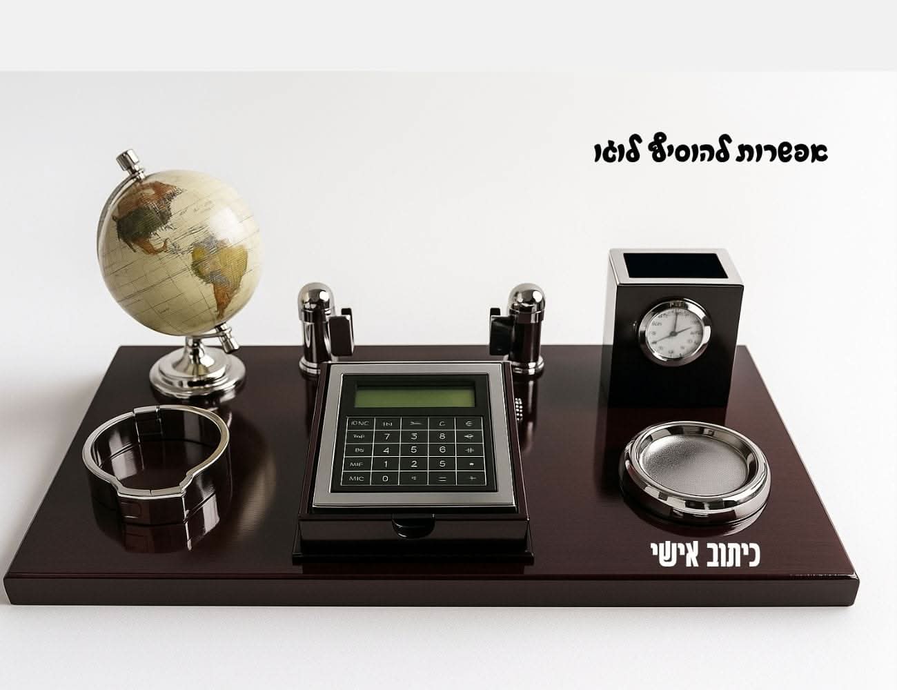 מעמד פרימיום למנהל- גלובוס ומחשבון - מתנה לרופא
