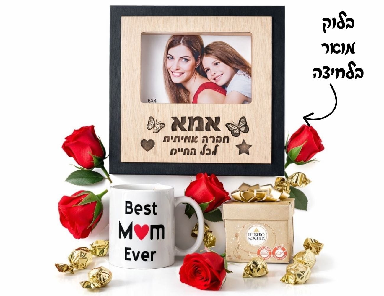 בלוק תמונה מואר לאמא - מתנות עם תמונות