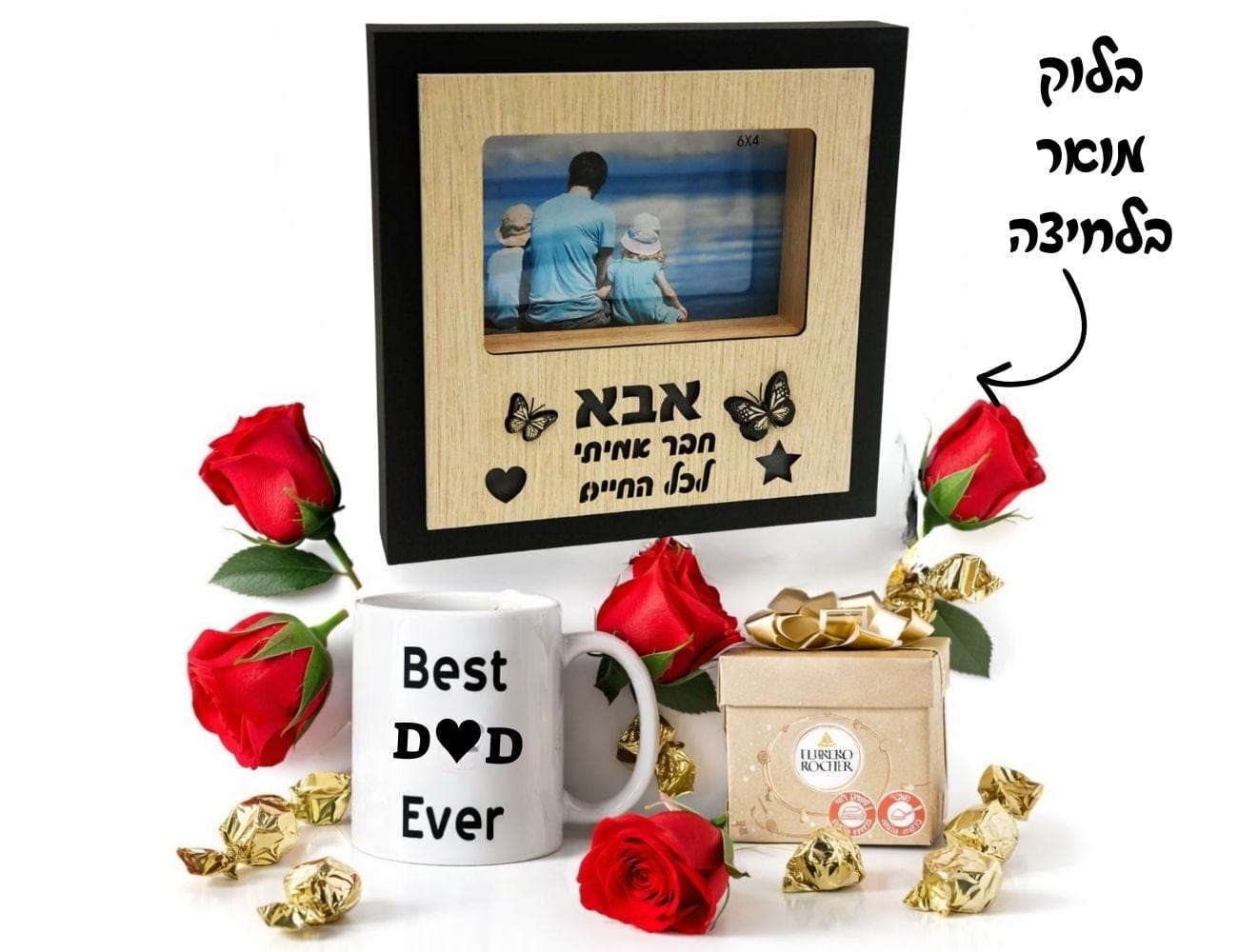 בלוק תמונה מואר לאבא - מתנות עם תמונות
