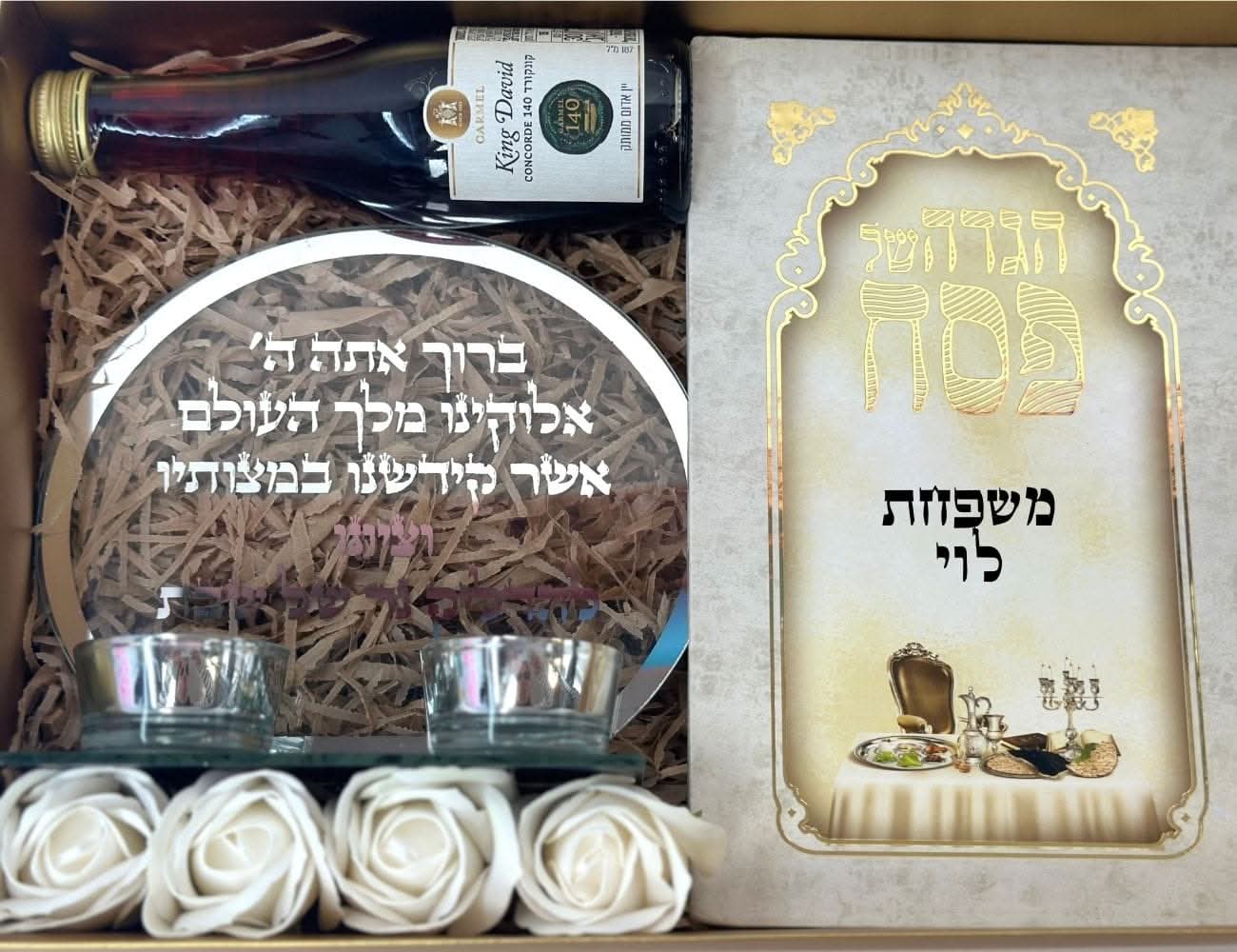 מארז קדושה מהודר לפסח - Image 4