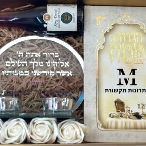 מארז קדושה מהודר לפסח