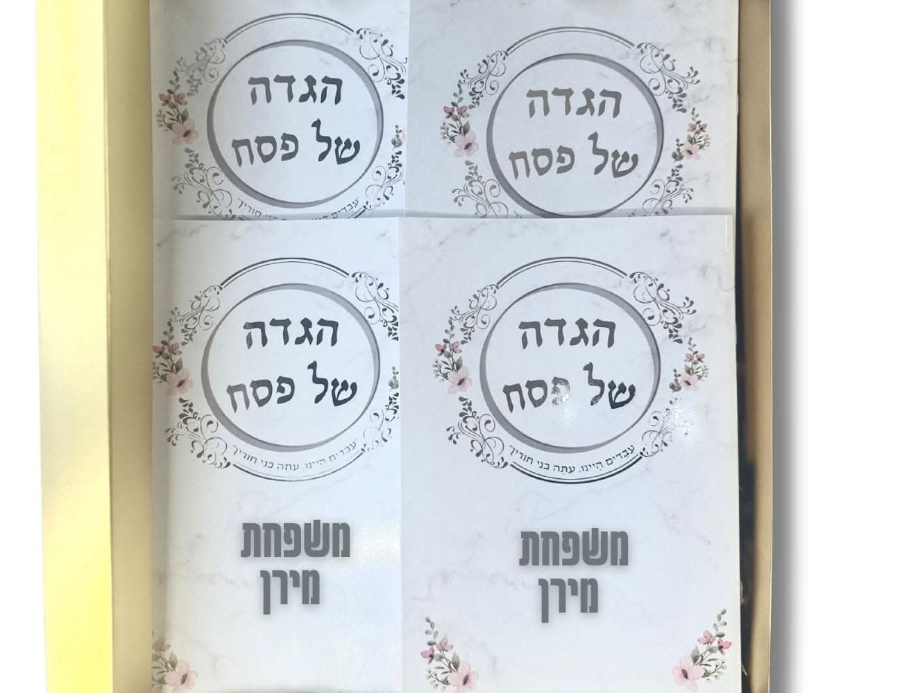 מארז מהודר להגדות ממותגות - Image 3