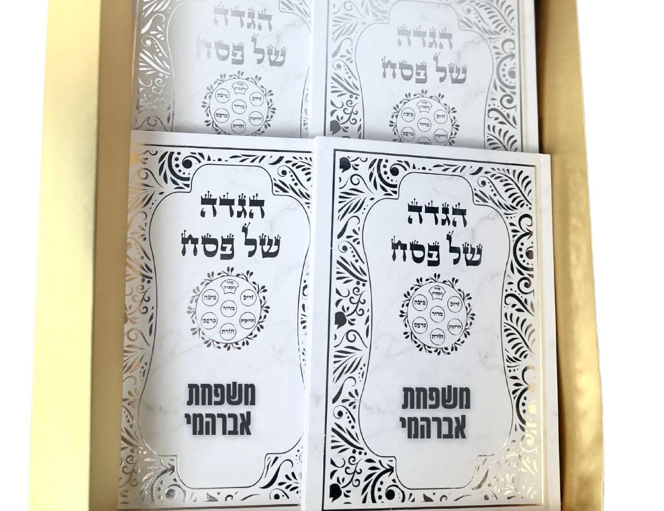 מארז מהודר להגדות ממותגות - Image 5