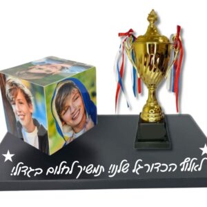 קרוסלה עם גביע וכיתוב