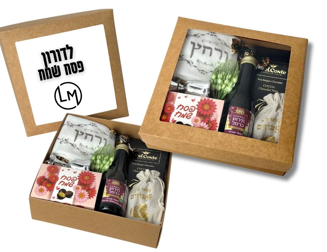 אביב הגיע פסח בא - Image 3