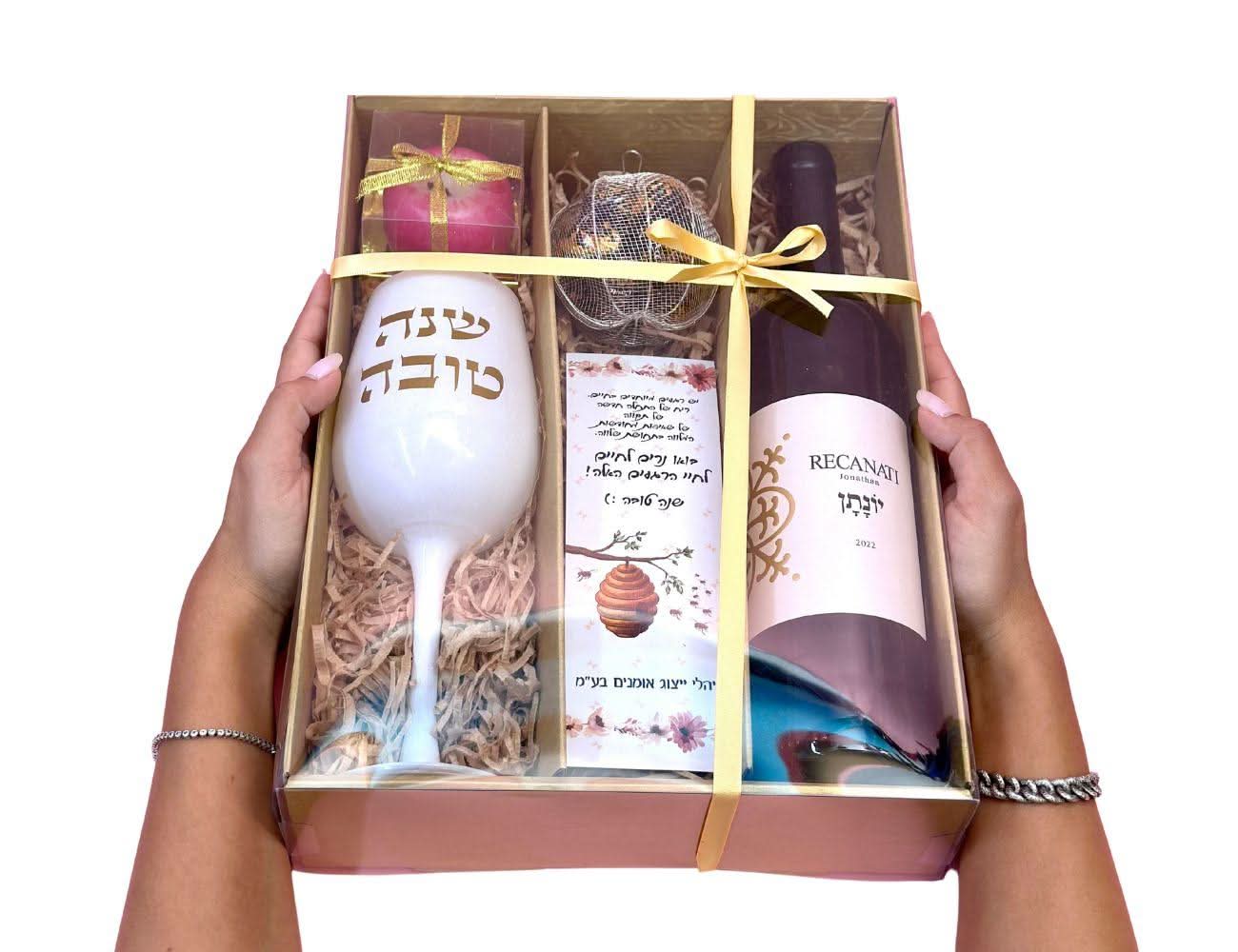 מארז יונתן לראש השנה - סלסלות לחג ראש השנה
