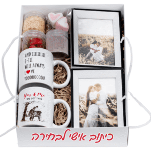 מארז חיוך ותמונה
