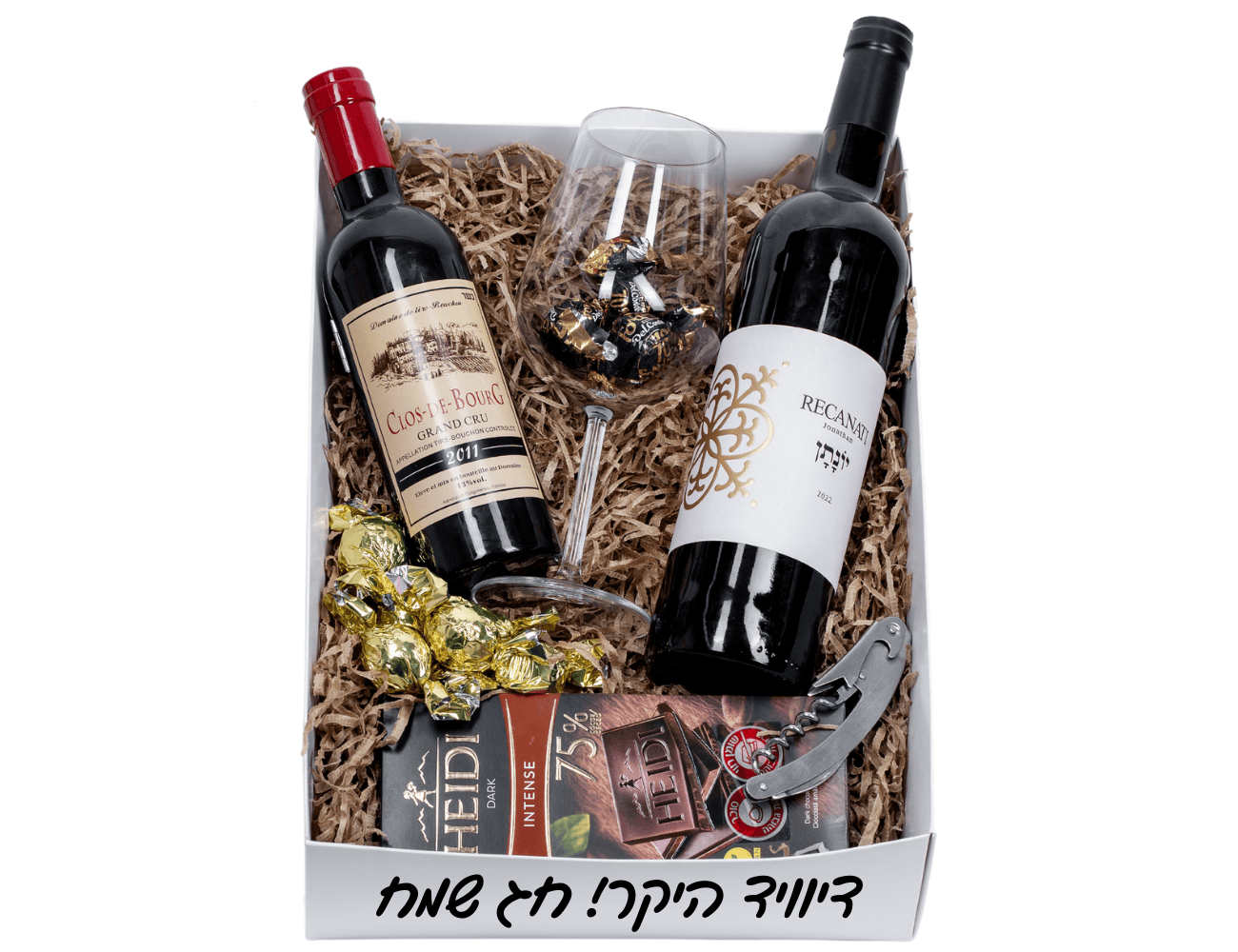 מארז יין משודרג - Image 2