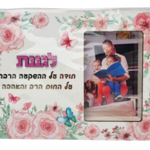 בלוק תמונה לגננת