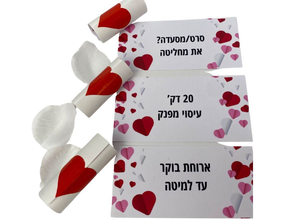 מכונת האהבה - Image 3