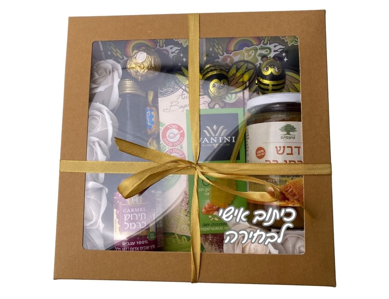 מארז המזל חישגד - Image 3