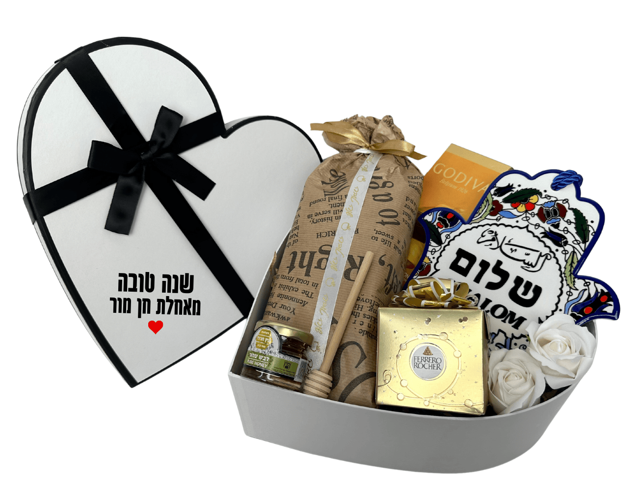 מארז אהבה ושלום לחג - סלסלות לחג ראש השנה