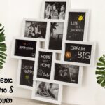 מסגרת קולאז׳ ל-4, 6 או 10 תמונות — הסוד מתנות