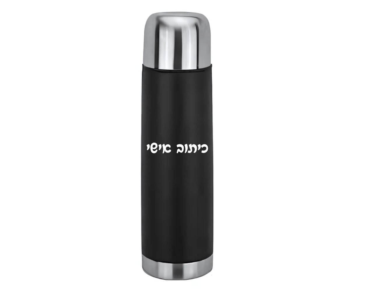 תרמוס ושני ספלים - Image 2