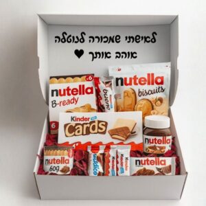 מארז שוקולדים מרגש מילקהנוטלה