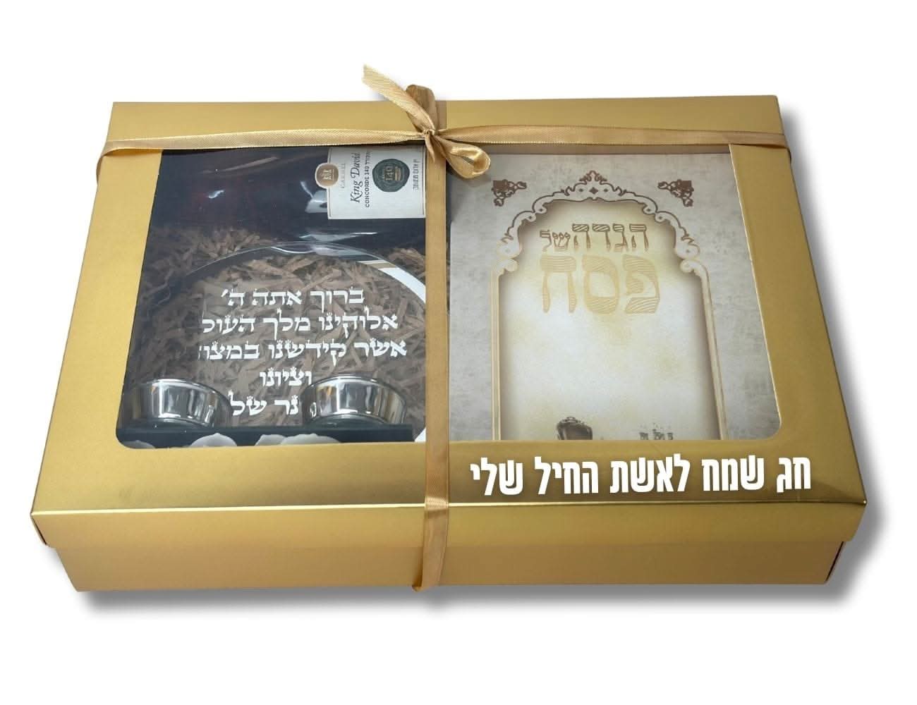 מארז קדושה מהודר לפסח - Image 3