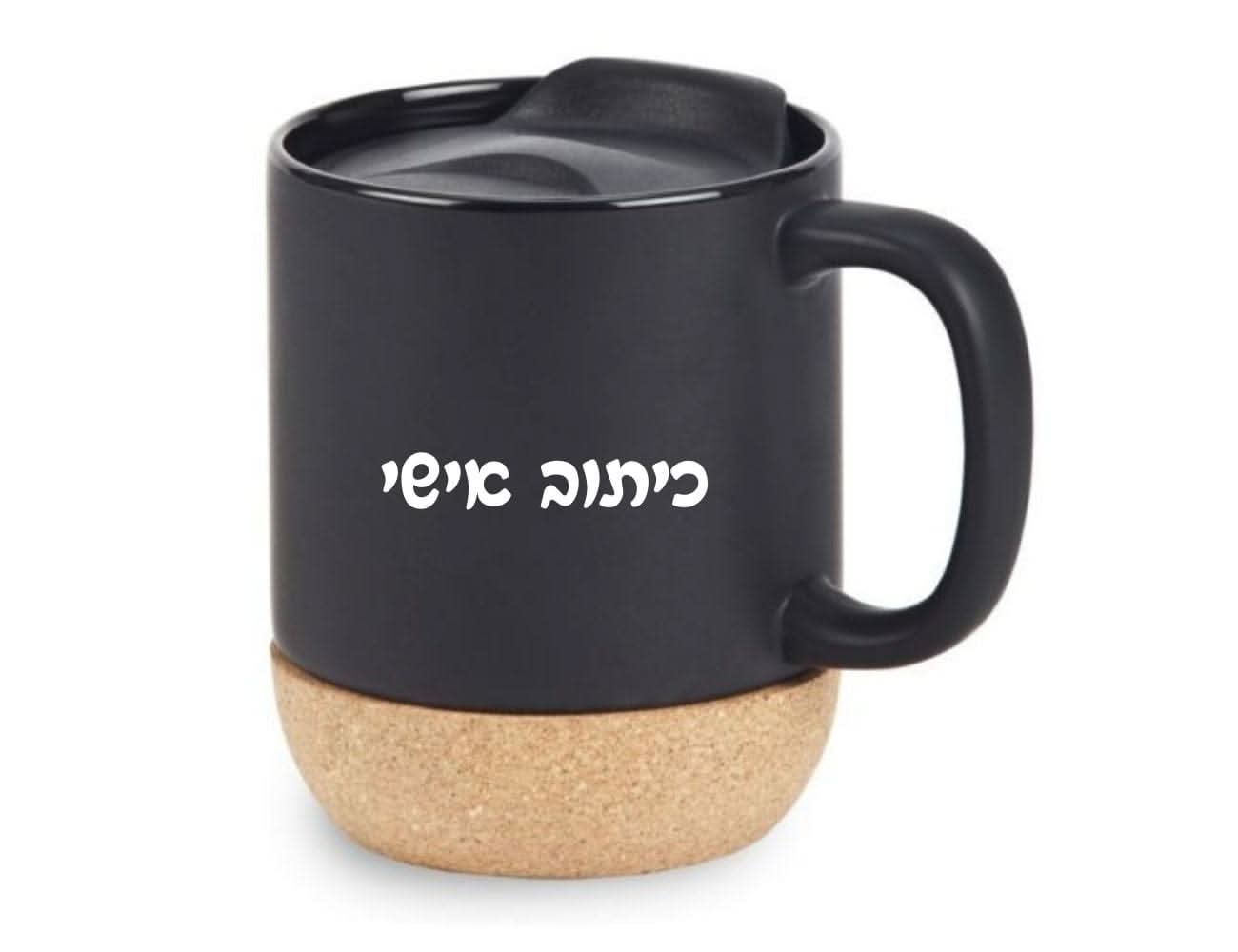 כוס איכותית שעם - מתנות לעובדים
